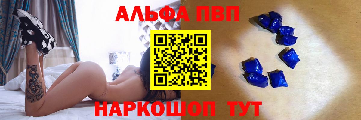 Alpha PVP кристаллы  APVP кристаллы  Вход с VPN  Альфа ПВП  Семилуки  Альфа ПВП VHQ 