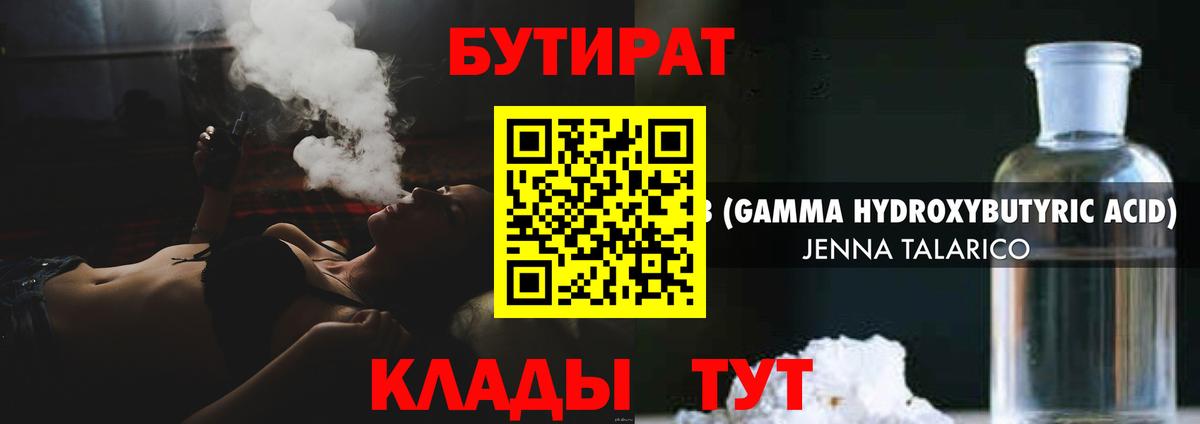 Семилуки  БУТИРАТ вода  Вход с VPN 