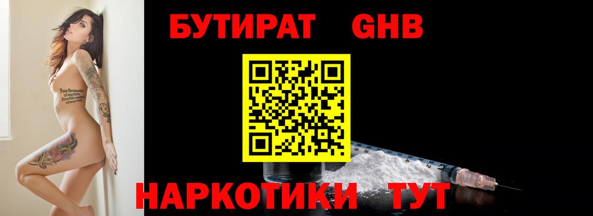Бутират оксана Семилуки