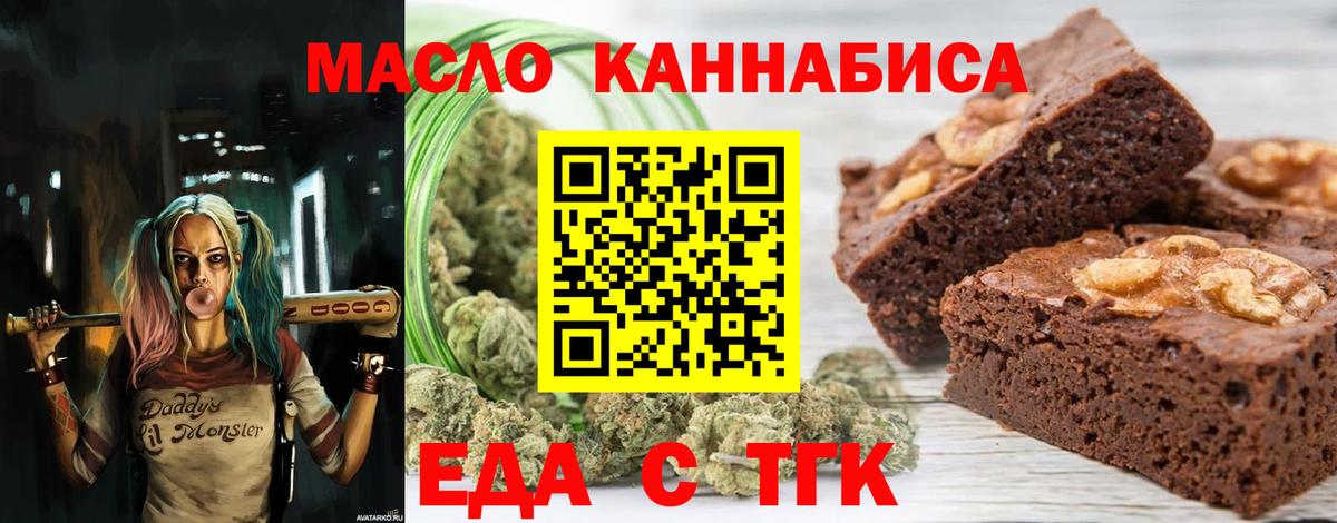 Canna-Cookies конопля Семилуки