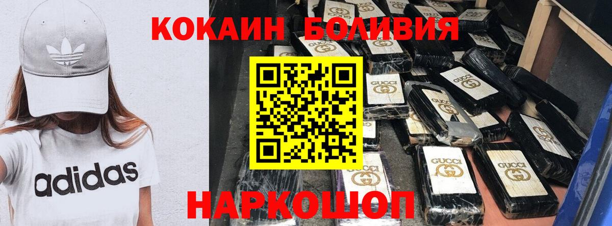Cocaine Fish Scale Семилуки