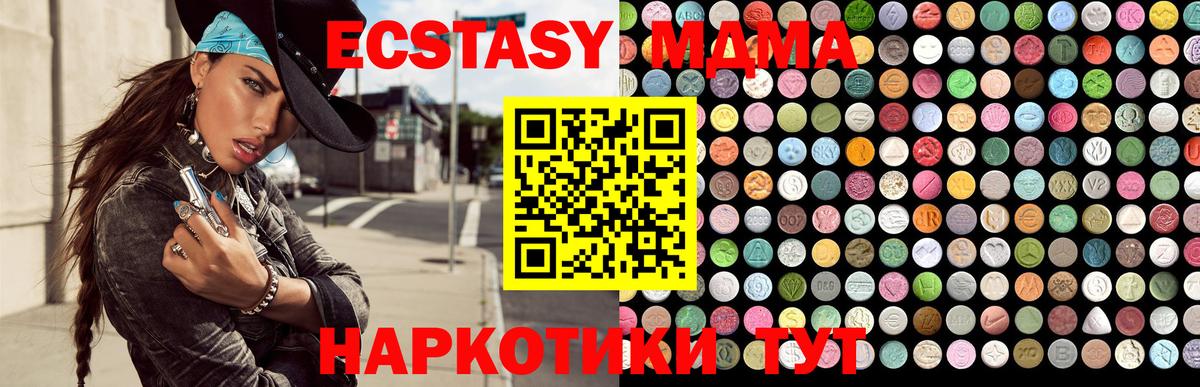 Ecstasy таблы  Ecstasy MDMA  ЭКСТАЗИ  Вход с VPN  Семилуки 