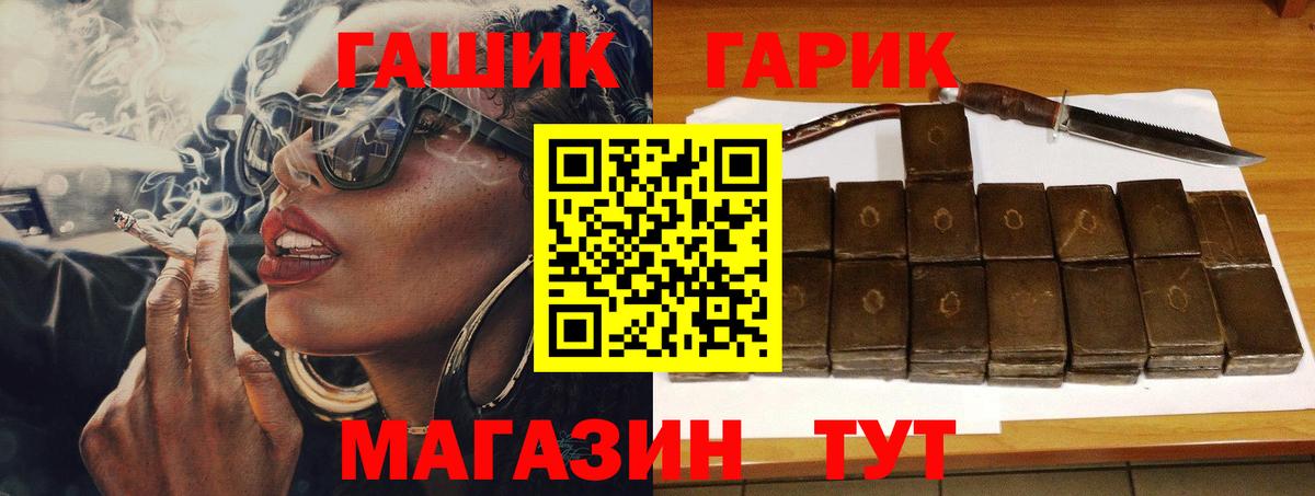 ГАШ hashish  ГАШИШ ice o lator  Гашиш  Семилуки  Вход с VPN 