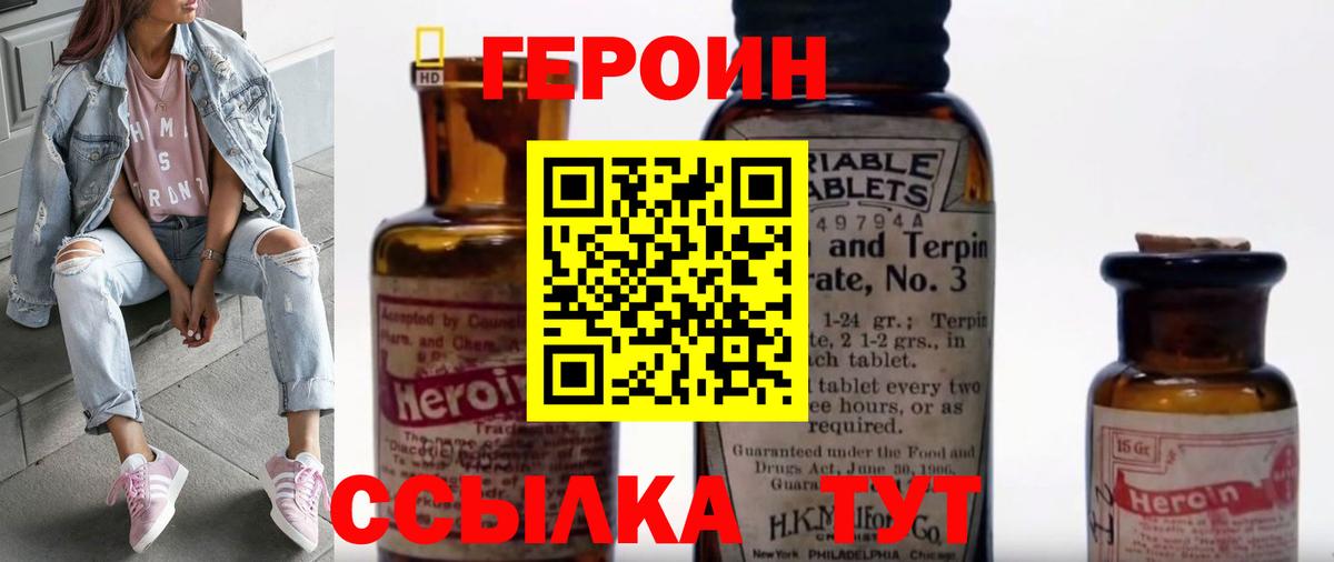 Семилуки  ГЕРОИН  Вход с VPN  ГЕРОИН Heroin 