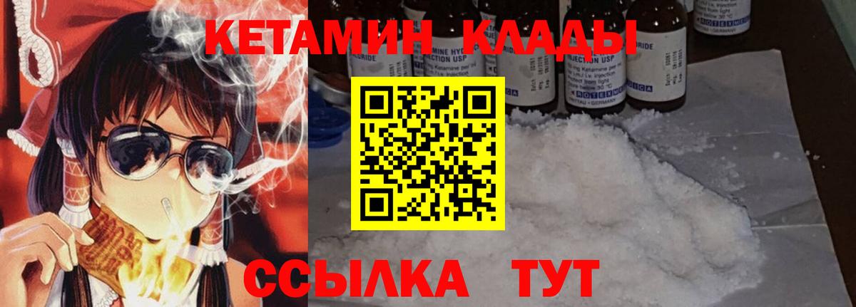 Семилуки  Кетамин ketamine  Вход с VPN 