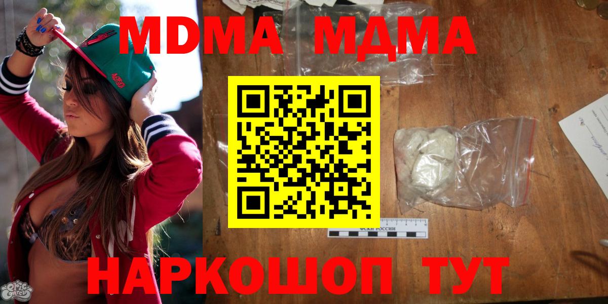 MDMA  Вход с VPN  Семилуки  MDMA crystal 