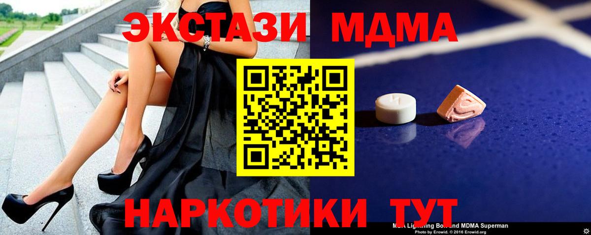 МДМА Molly Семилуки