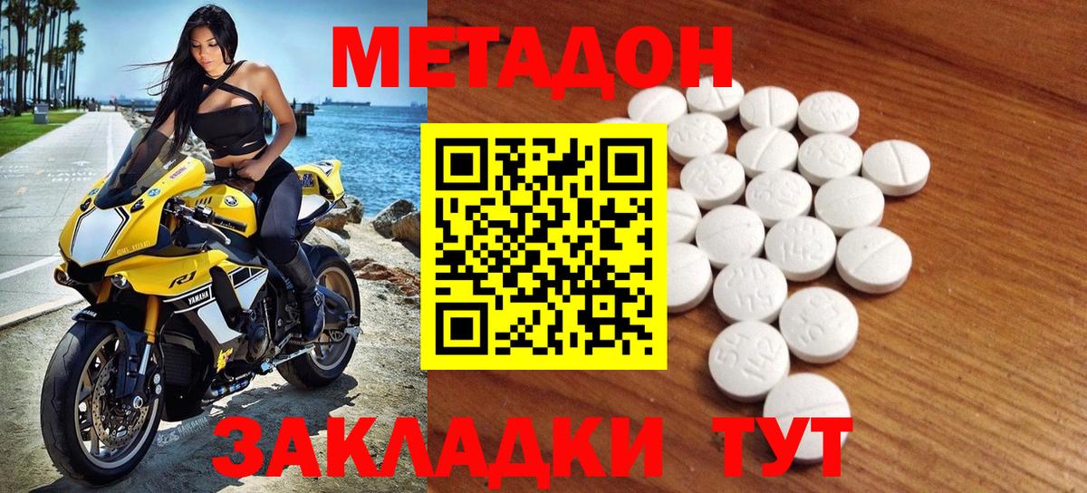 Метадон VHQ Семилуки