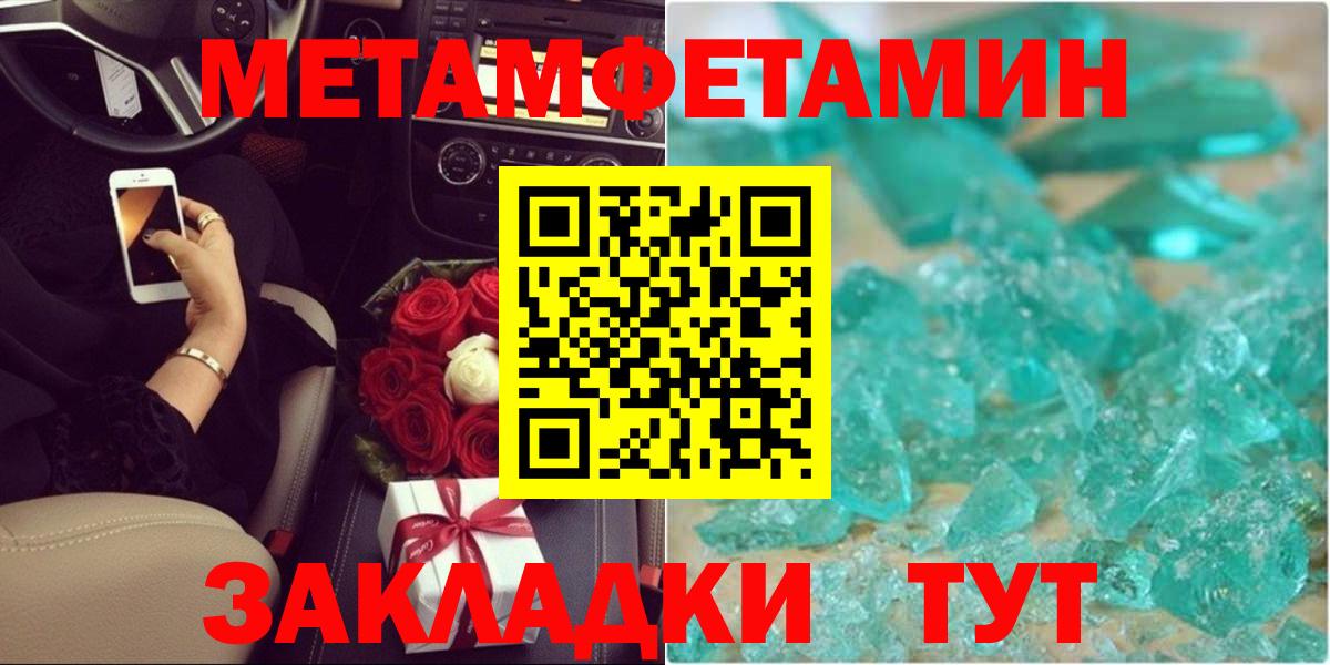МЕТАМФЕТАМИН Декстрометамфетамин 99.9%  Вход с VPN  Семилуки 