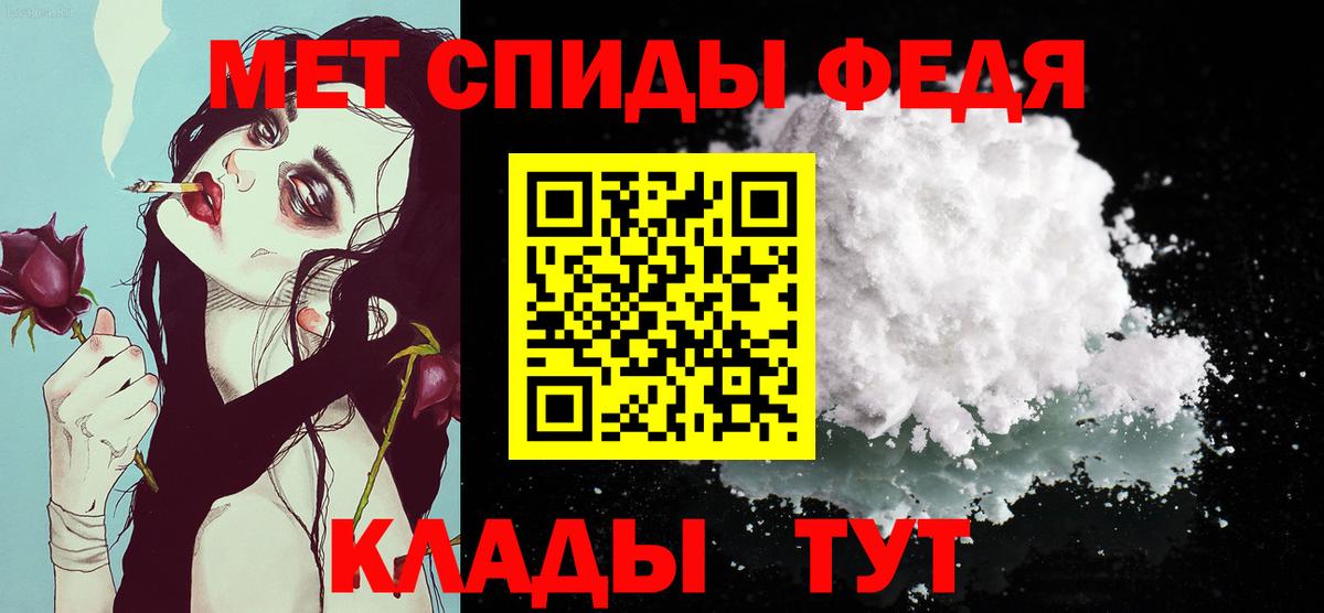 МЕТАМФЕТАМИН мет Семилуки