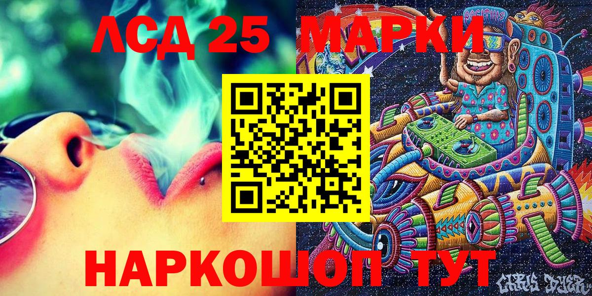 Наркотические марки 1,5мг  Вход с VPN  Марки N-bome  Семилуки 