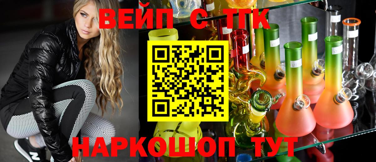 ТГК Wax  Вход с VPN  где продают   Семилуки 
