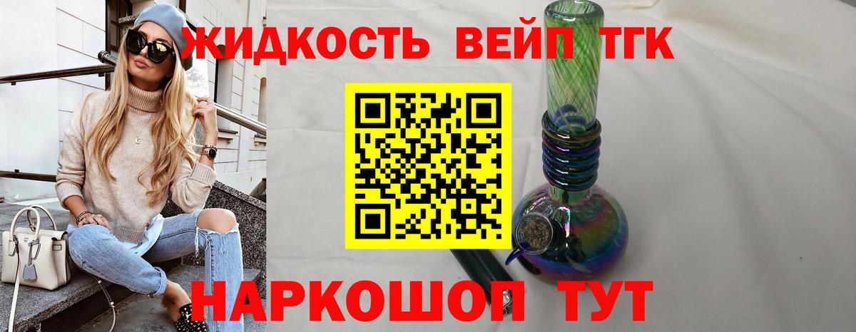ТГК Wax Семилуки